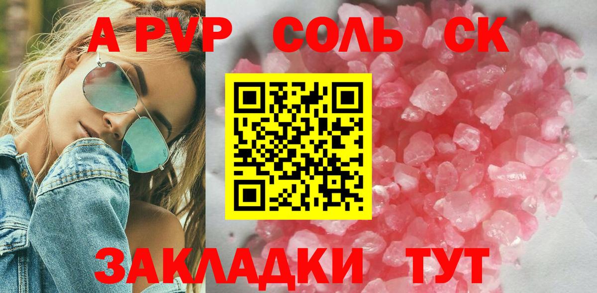 A-PVP VHQ  APVP мука  Янаул  A PVP  Вход с VPN 