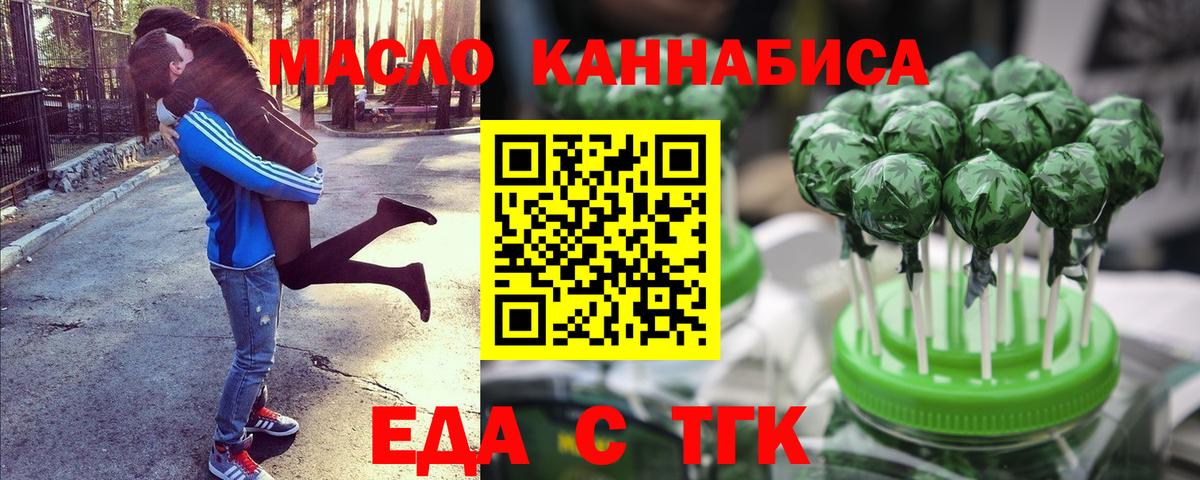 Янаул  Печенье с ТГК конопля  Вход с VPN 