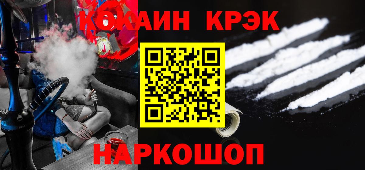 КОКАИН Fish Scale Янаул