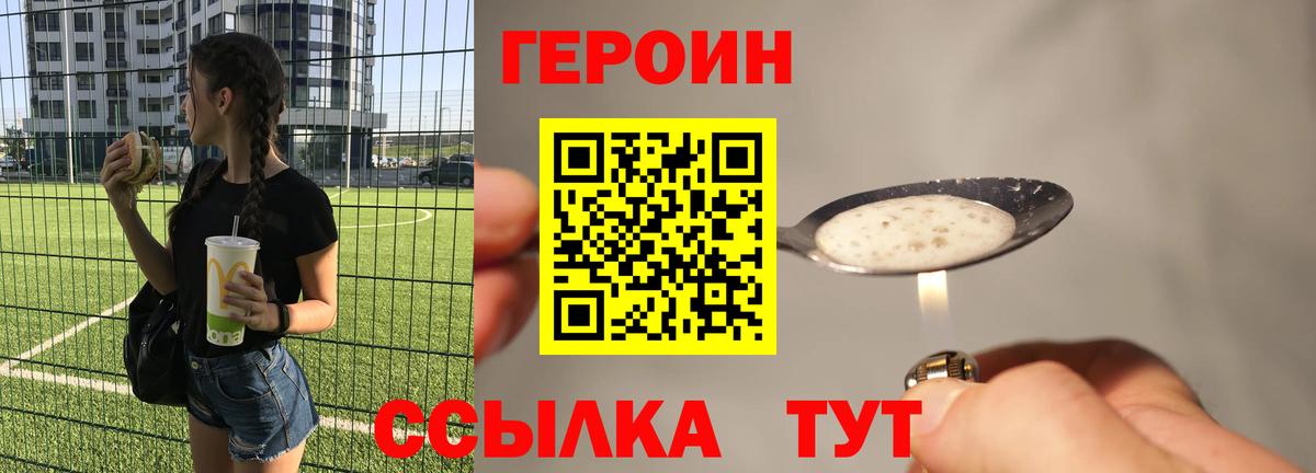 Янаул  Героин герыч  Вход с VPN 