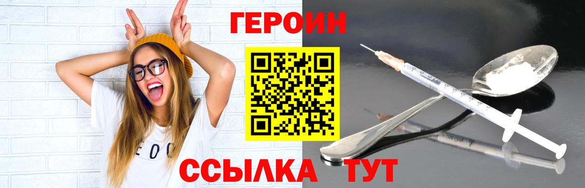 Героин гречка Янаул