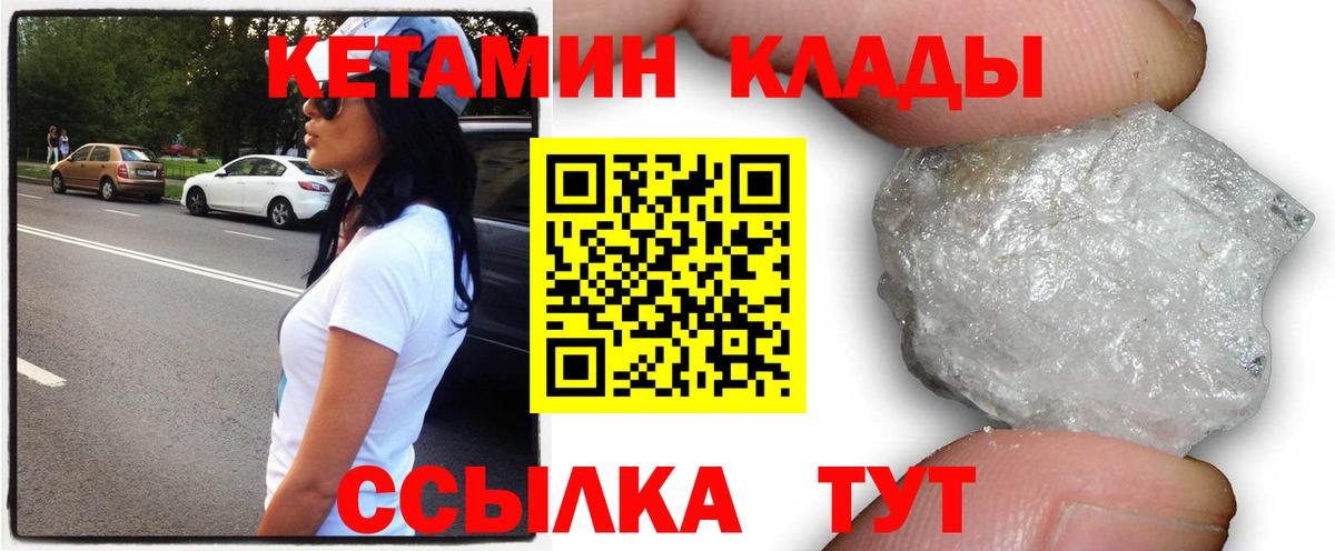 MEGA вход  маркетплейс состав  Янаул  Кетамин VHQ  Вход с VPN 