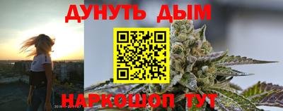 каннабис Можайск