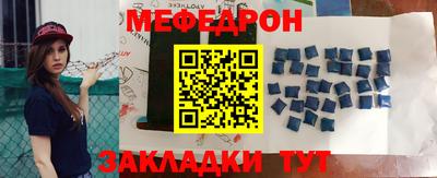 мефедрон VHQ Моздок