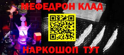 мефедрон VHQ Моздок