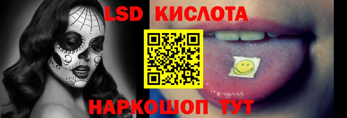 Лсд 25 экстази кислота  LSD-25 экстази  Янаул  Вход с VPN 