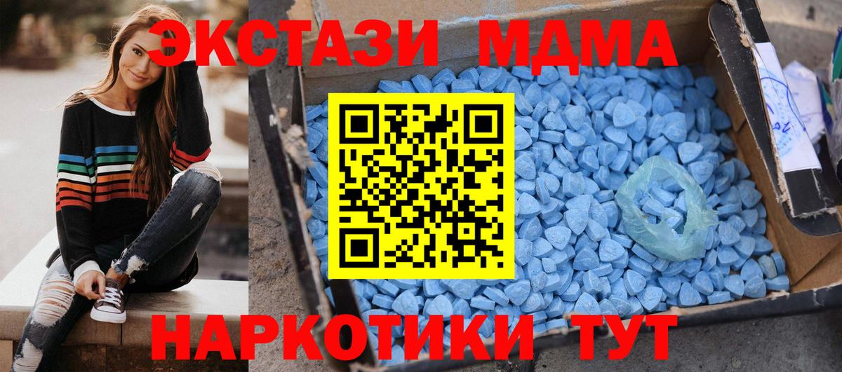 МДМА crystal  Вход с VPN  Янаул  MDMA Molly 