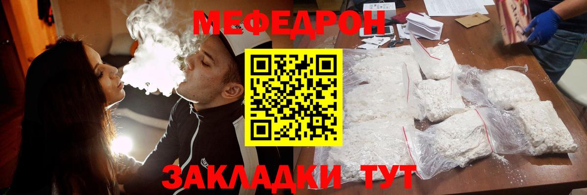 МЕФ мука  Меф мука  Янаул  Вход с VPN 