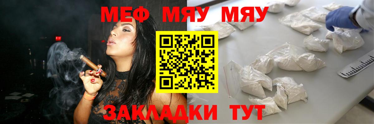 Меф кристаллы Янаул