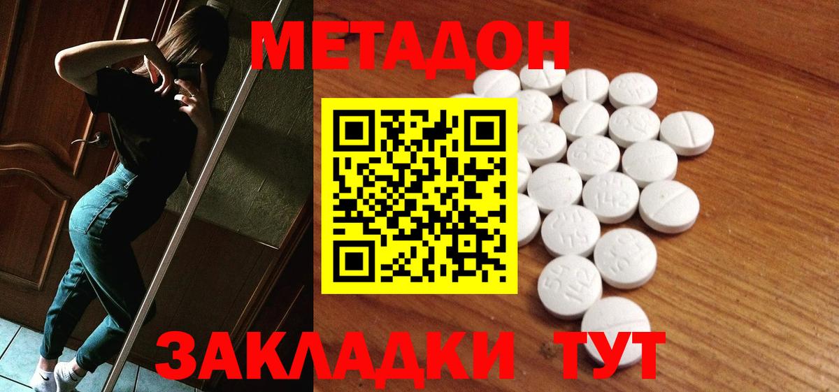 МЕТАДОН мёд  МЕТАДОН мёд  Янаул  Вход с VPN 