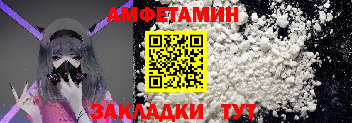 МЕТАМФЕТАМИН пудра  Вход с VPN  Янаул 