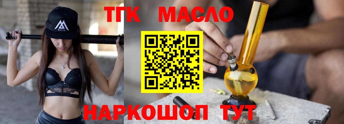 где найти   ТГК Wax  Вход с VPN  Янаул  ТГК концентрат 